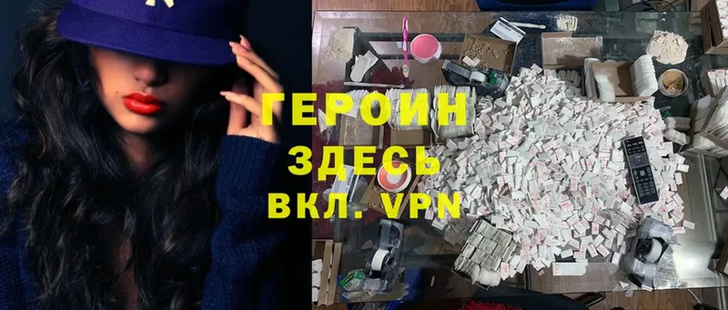 MEGA   Покачи  ГЕРОИН Heroin 